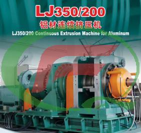 LJ350/200鋁材連續(xù)擠壓機